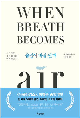  숨결이 바람 될 때